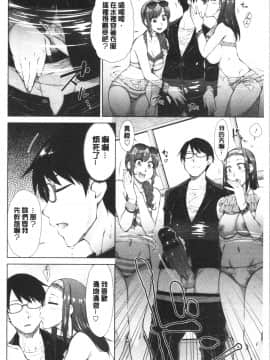 [4K漢化組][五十嵐唱乃] 最強引き篭り御曹司のとろける婚活ハーレム_016