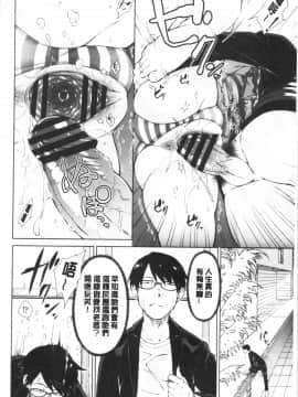 [4K漢化組][五十嵐唱乃] 最強引き篭り御曹司のとろける婚活ハーレム_020