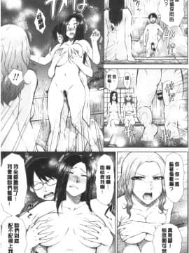 [4K漢化組][五十嵐唱乃] 最強引き篭り御曹司のとろける婚活ハーレム_057