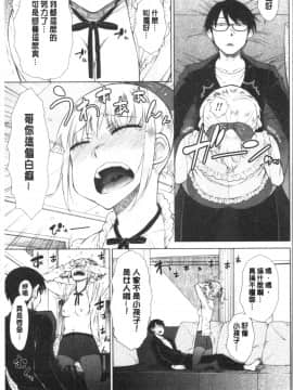 [4K漢化組][五十嵐唱乃] 最強引き篭り御曹司のとろける婚活ハーレム_083