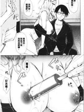 [4K漢化組][五十嵐唱乃] 最強引き篭り御曹司のとろける婚活ハーレム_097