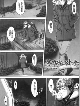 [4K漢化組][ウエノ直哉] 浴びたい彼女の蜜液_029