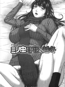 [4K漢化組][ウエノ直哉] 浴びたい彼女の蜜液_049