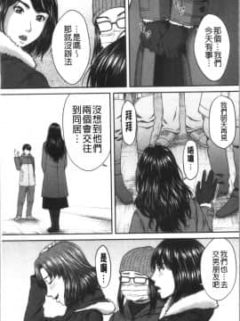 [4K漢化組][ウエノ直哉] 浴びたい彼女の蜜液_051