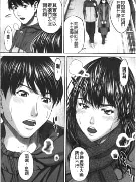 [4K漢化組][ウエノ直哉] 浴びたい彼女の蜜液_052