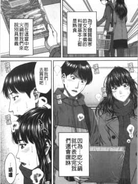 [4K漢化組][ウエノ直哉] 浴びたい彼女の蜜液_053