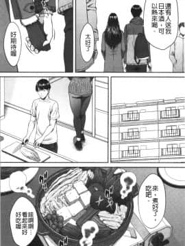 [4K漢化組][ウエノ直哉] 浴びたい彼女の蜜液_054