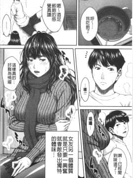 [4K漢化組][ウエノ直哉] 浴びたい彼女の蜜液_056