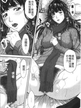 [4K漢化組][ウエノ直哉] 浴びたい彼女の蜜液_058