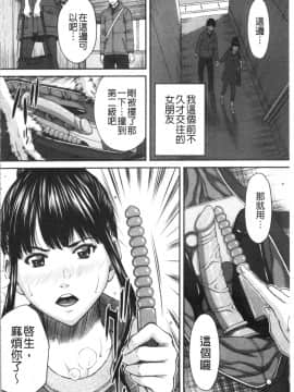 [4K漢化組][ウエノ直哉] 浴びたい彼女の蜜液_072