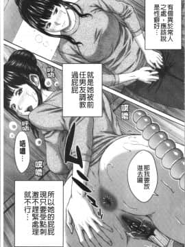 [4K漢化組][ウエノ直哉] 浴びたい彼女の蜜液_073