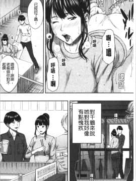 [4K漢化組][ウエノ直哉] 浴びたい彼女の蜜液_076
