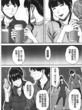 [4K漢化組][ウエノ直哉] 浴びたい彼女の蜜液_077