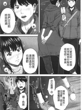 [4K漢化組][ウエノ直哉] 浴びたい彼女の蜜液_078