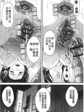 [4K漢化組][ウエノ直哉] 浴びたい彼女の蜜液_088