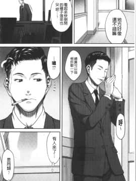 [4K漢化組][ウエノ直哉] 浴びたい彼女の蜜液_090