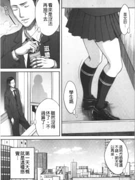 [4K漢化組][ウエノ直哉] 浴びたい彼女の蜜液_091