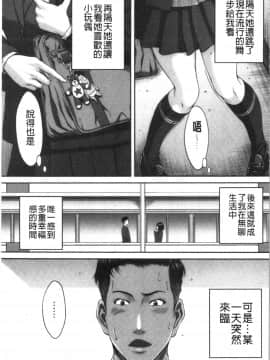 [4K漢化組][ウエノ直哉] 浴びたい彼女の蜜液_093