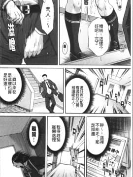 [4K漢化組][ウエノ直哉] 浴びたい彼女の蜜液_098