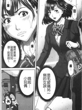 [4K漢化組][ウエノ直哉] 浴びたい彼女の蜜液_099