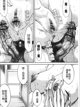 [4K漢化組][ウエノ直哉] 浴びたい彼女の蜜液_108