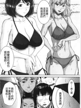 [4K漢化組][ウエノ直哉] 浴びたい彼女の蜜液_112