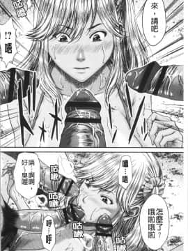[4K漢化組][ウエノ直哉] 浴びたい彼女の蜜液_134