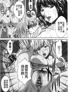 [4K漢化組][ウエノ直哉] 浴びたい彼女の蜜液_140