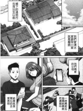 [4K漢化組][ウエノ直哉] 浴びたい彼女の蜜液_149