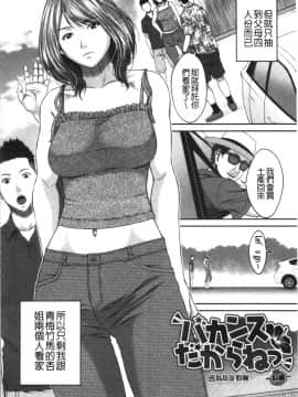 [4K漢化組][ウエノ直哉] 浴びたい彼女の蜜液_150