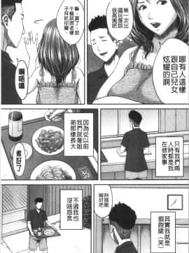 [4K漢化組][ウエノ直哉] 浴びたい彼女の蜜液_151