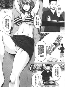 [4K漢化組][ウエノ直哉] 浴びたい彼女の蜜液_152