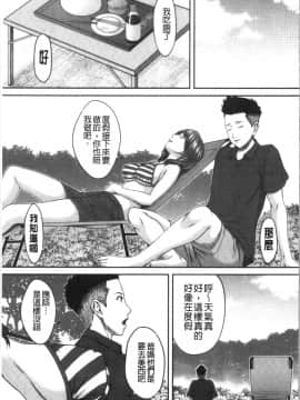 [4K漢化組][ウエノ直哉] 浴びたい彼女の蜜液_153