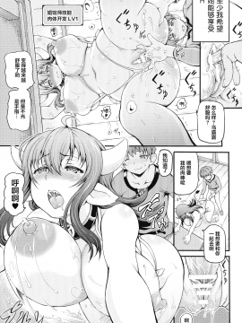 [不咕鸟汉化组][しいなかずき] 異世界娼館_021
