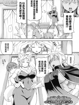 [不咕鸟汉化组][しいなかずき] 異世界娼館_067