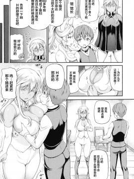 [不咕鸟汉化组][しいなかずき] 異世界娼館_069