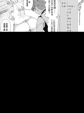 [不咕鸟汉化组][しいなかずき] 異世界娼館_071