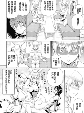 [不咕鸟汉化组][しいなかずき] 異世界娼館_130