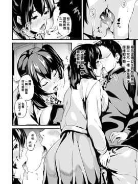 [洨五組][DATE] 同居する粘液_071