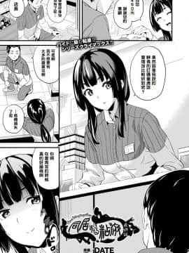[洨五組][DATE] 同居する粘液_136