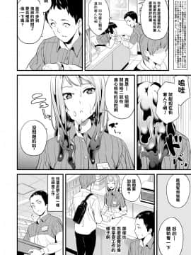 [洨五組][DATE] 同居する粘液_137