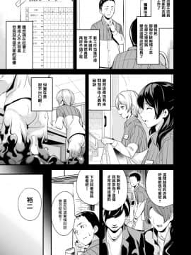 [洨五組][DATE] 同居する粘液_138