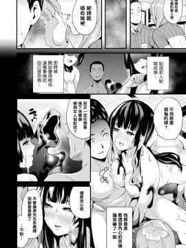 [洨五組][DATE] 同居する粘液_139