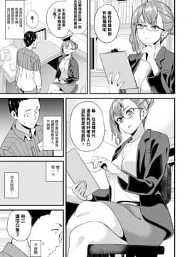 [洨五組][DATE] 同居する粘液_144