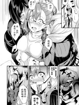 [洨五組][DATE] 同居する粘液_147