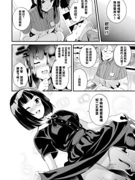 [洨五組][DATE] 同居する粘液_157