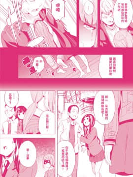 [洨五組][DATE] 同居する粘液_165