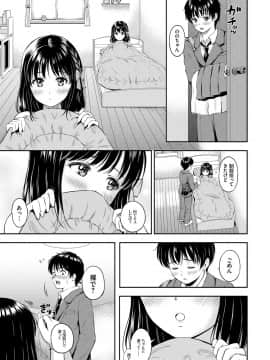 [花札さくらの] ね、いいよ。 [DL版]_013__13