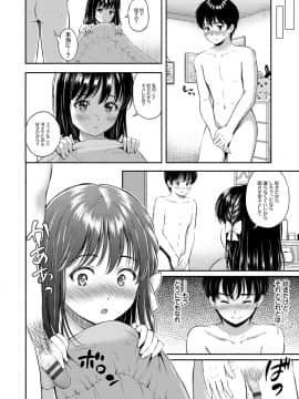 [花札さくらの] ね、いいよ。 [DL版]_014__14