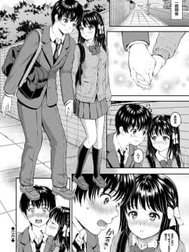 [花札さくらの] ね、いいよ。 [DL版]_034__34